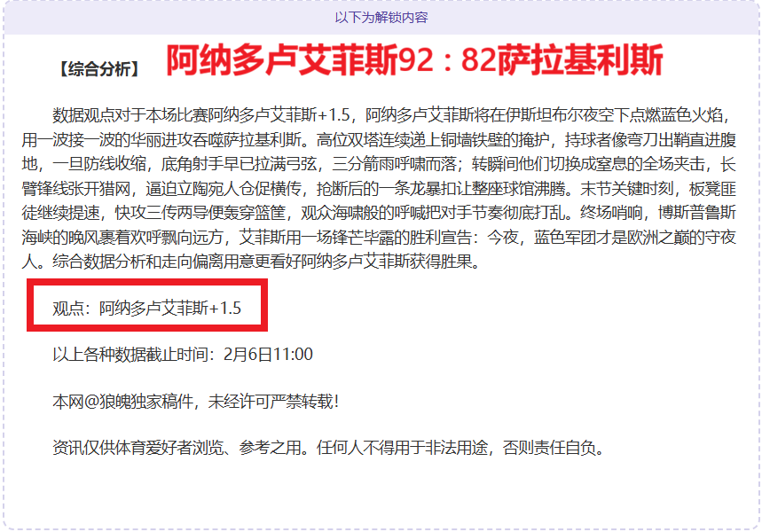 烽火对决,亚冠战火中,人激烈冲撞,米乐体育平台,米乐体育官方网站,米乐体育登录入口,米乐体育app下载