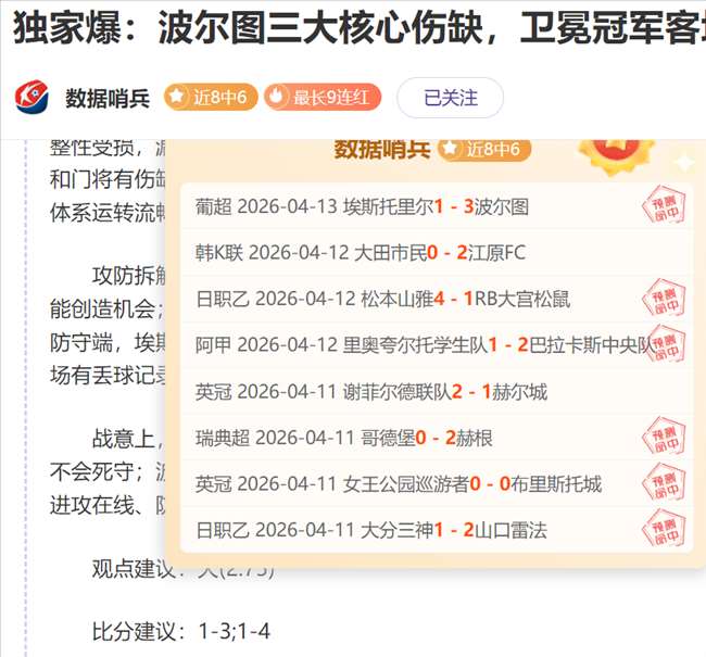 比赛分析,快船对阵雷,专家推荐及,米乐体育平台,米乐体育官方网站,米乐体育登录入口,米乐体育app下载