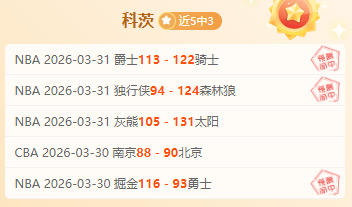 华纳斯巴达,客场挑战,专家分析质,米乐体育平台,米乐体育官方网站,米乐体育登录入口,米乐体育app下载