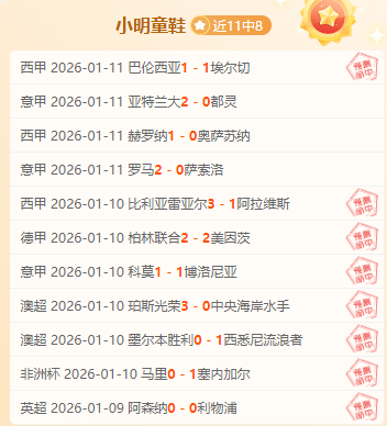 费内巴切,天连胜,专家预测大,米乐体育平台,米乐体育官方网站,米乐体育登录入口,米乐体育app下载