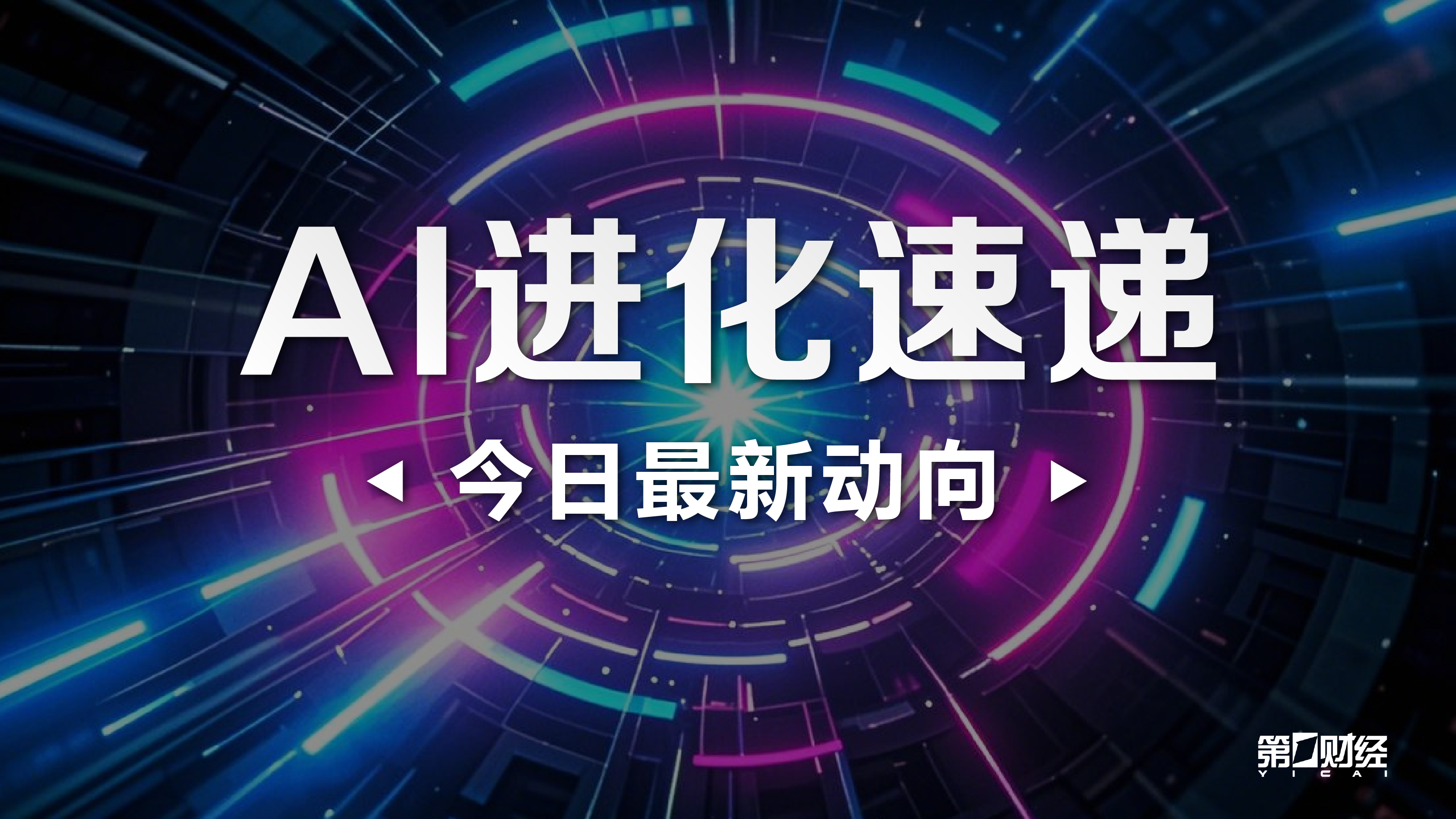 腾讯电竞携手新，米乐体育娱乐，品牌，跨界合作新品亮相