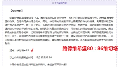 【幸运彩民大揭秘】2025147期双色球红球必中神选：08、23、26，错过等一年！