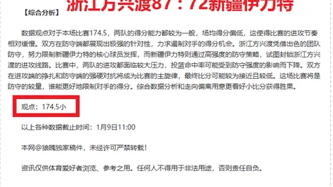 中超升降级附加赛次回合浙江队对青岛队战平，穆谢奎错失良机刘健受伤离场
