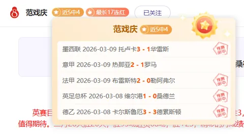 惊爆！切尔西爆冷翻车，连丢两球，罗塞尼尔震惊不已！